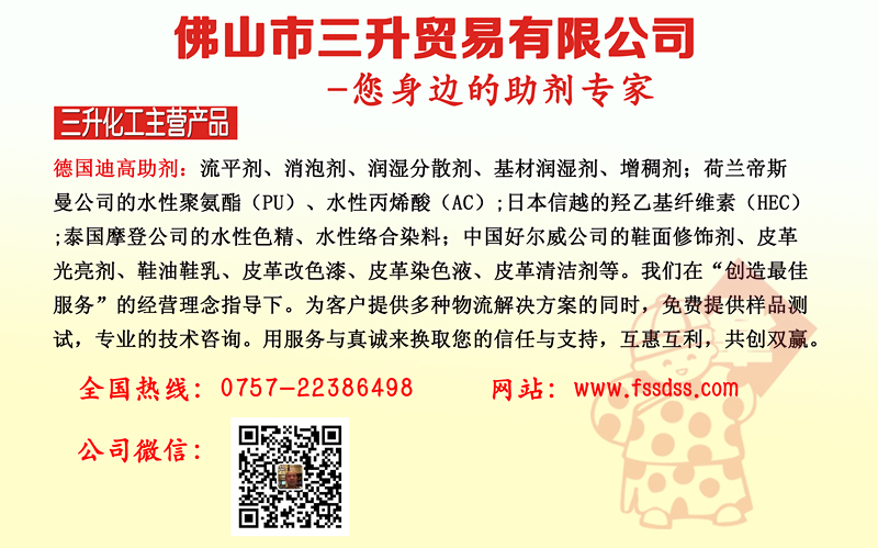 <a href='http://ailegame.cn/product/product-0001,0011.shtml' class='keys' title='點擊查看關(guān)于迪高助劑的相關(guān)信息' target='_blank'>迪高助劑</a>