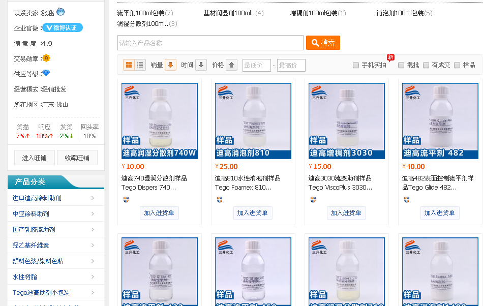 <a href='http://ailegame.cn/product/product-0001,0011.shtml' class='keys' title='點(diǎn)擊查看關(guān)于迪高助劑的相關(guān)信息' target='_blank'>迪高助劑</a>,涂料助劑,流平劑,消泡劑,分散劑,三升化工,潤(rùn)濕劑