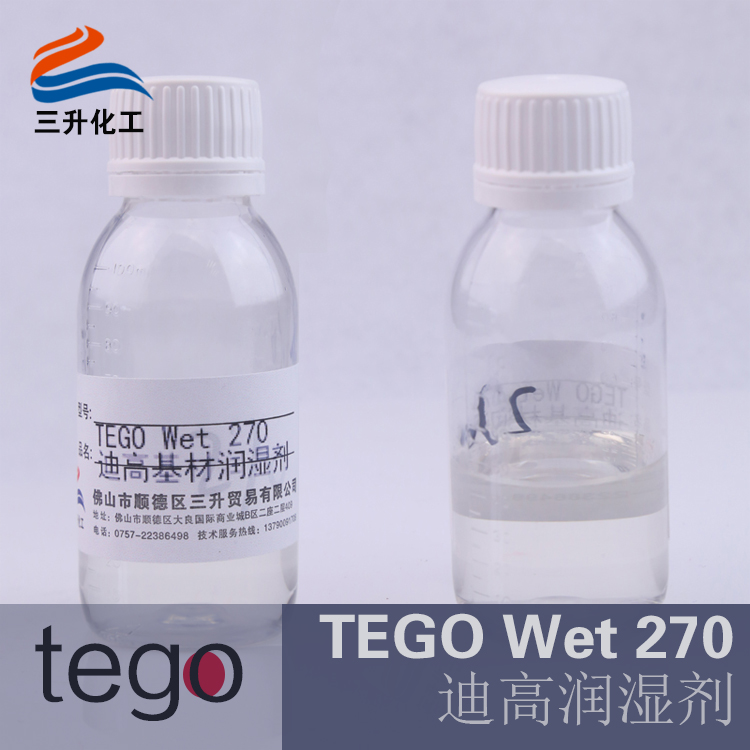 水性基材潤濕劑,迪高270水性基材潤濕劑,水性<a href='http://ailegame.cn/product/product-0001,0011,0018.shtml' class='keys' title='點(diǎn)擊查看關(guān)于潤濕劑的相關(guān)信息' target='_blank'>潤濕劑</a>