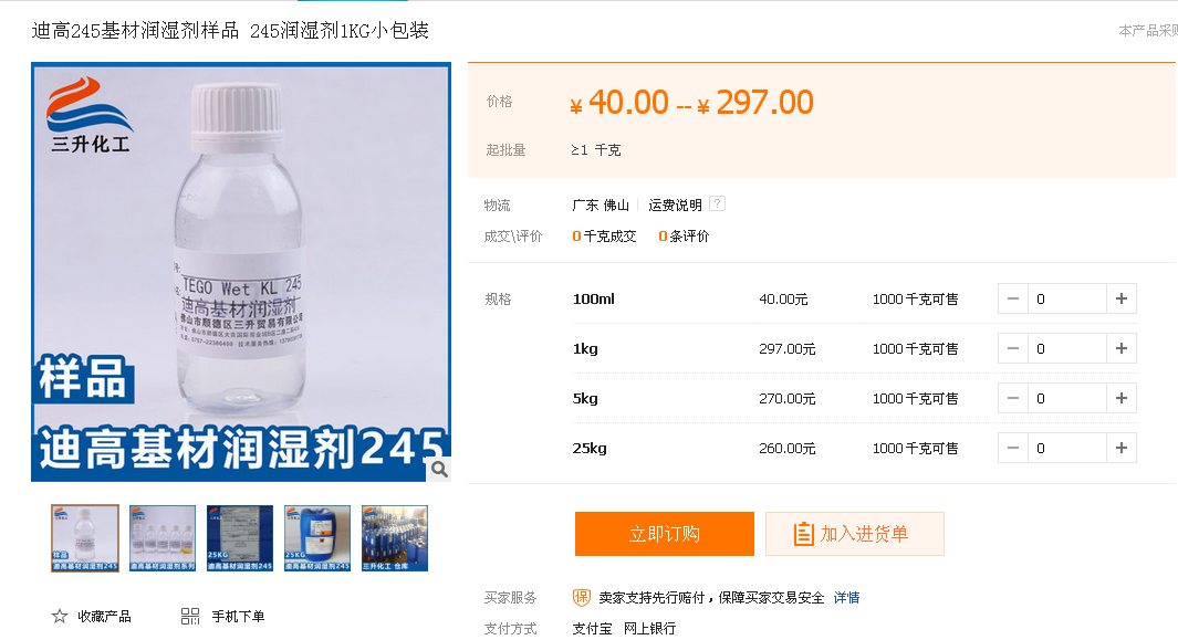<a href='http://ailegame.cn/product/product-0001,0011.shtml' class='keys' title='點(diǎn)擊查看關(guān)于迪高助劑的相關(guān)信息' target='_blank'>迪高助劑</a>,涂料助劑,流平劑,消泡劑,分散劑,三升化工,潤(rùn)濕劑