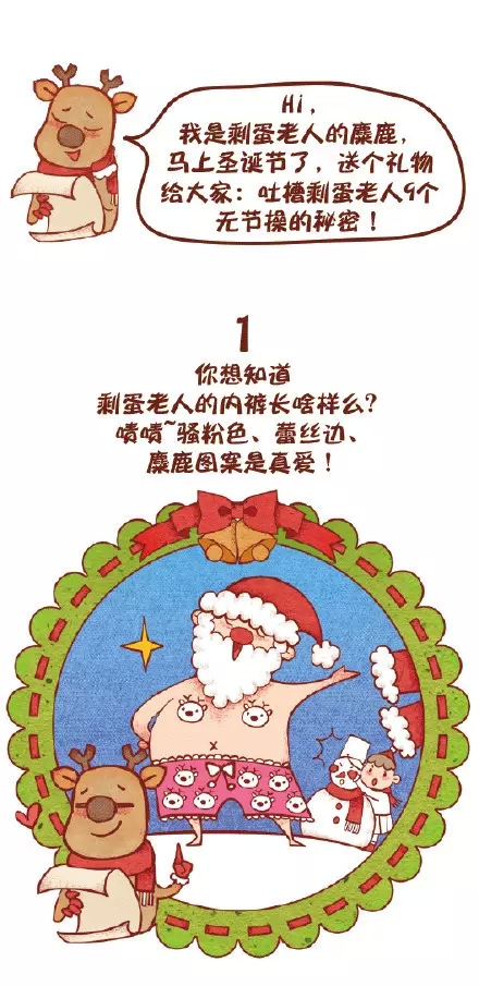 圣誕節(jié)快樂(lè),迪高助劑,涂料助劑,流平劑,消泡劑,分散劑,三升化工,<a href='http://ailegame.cn/product/product-0001,0011,0018.shtml' class='keys' title='點(diǎn)擊查看關(guān)于潤(rùn)濕劑的相關(guān)信息' target='_blank'>潤(rùn)濕劑</a>
