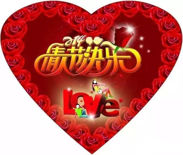 情人節(jié),三升化工,<a href='http://ailegame.cn' class='keys' title='點擊查看關于涂料助劑的相關信息' target='_blank'>涂料助劑</a>,顏料,色漿,染料,色精,水性樹脂