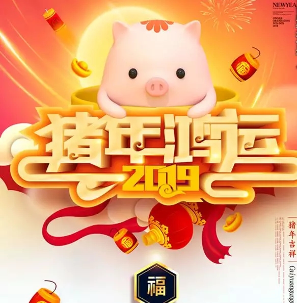 開(kāi)工大吉，佛山市順德區(qū)三升貿(mào)易有限公司