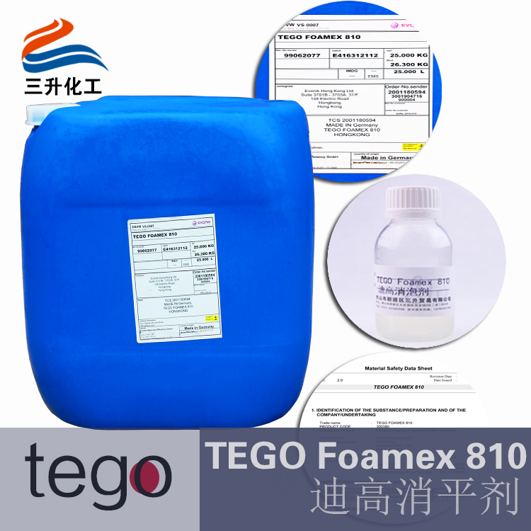 TEGO,消泡劑,水性<a href='http://ailegame.cn/product/product-0001,0011,0022.shtml' class='keys' title='點(diǎn)擊查看關(guān)于消泡劑的相關(guān)信息' target='_blank'>消泡劑</a>